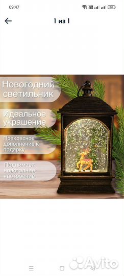 Новогодние светильники