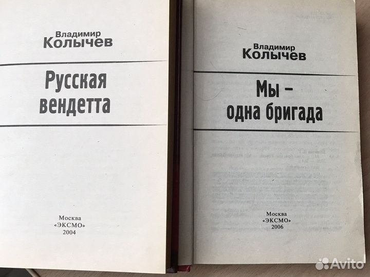Две книги