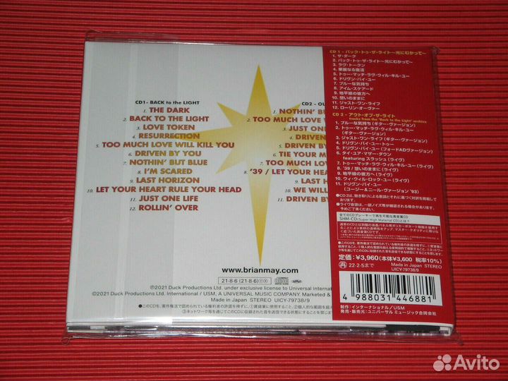 Brian May Back To The Light GoldenSeries Japan 2CD