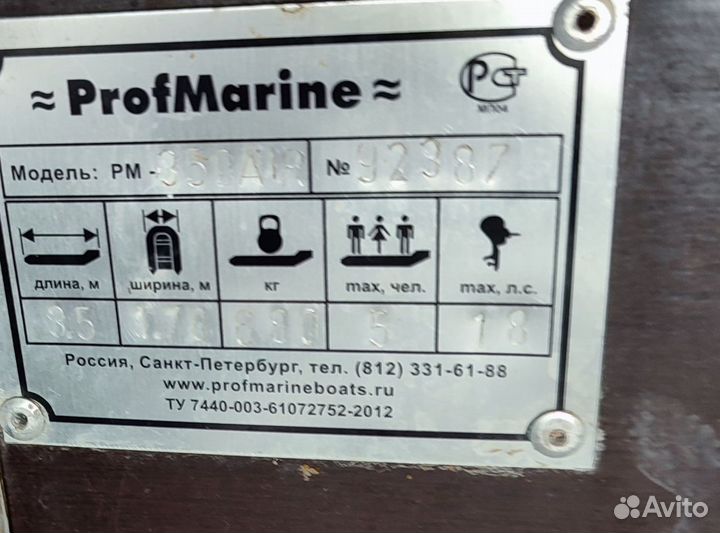 Надувная лодка Prof marine 350 air нднд