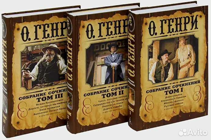 О. Генри, Питер Мейл. Издательство Азбука