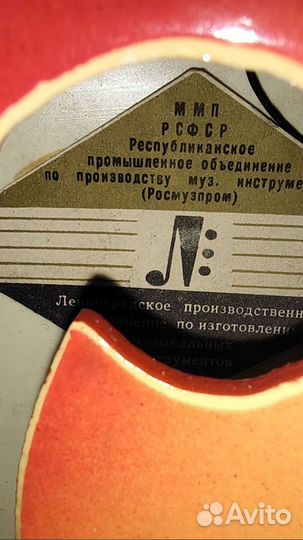 Гитара