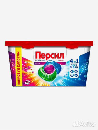 Капсулы для стирки персил