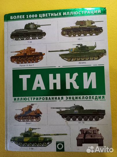 Кинга танки