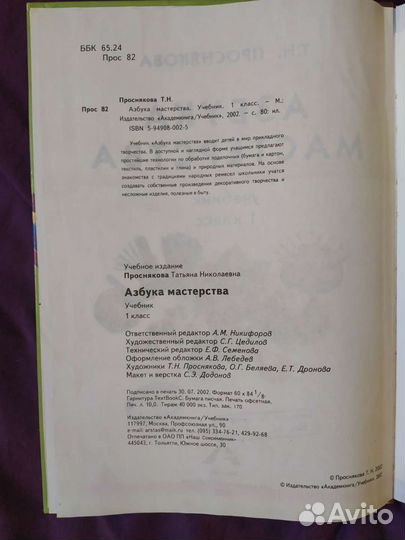 Учебник 