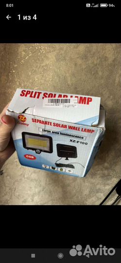 Большой светодиодный фонарь с солнечной панелью