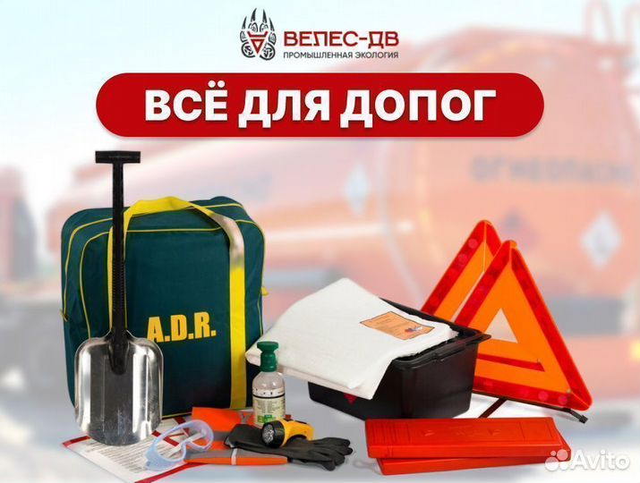 Сорбент velesko для сбора нефтепродуктов