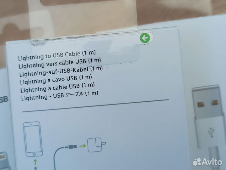 Кабель для зарядки iPhone