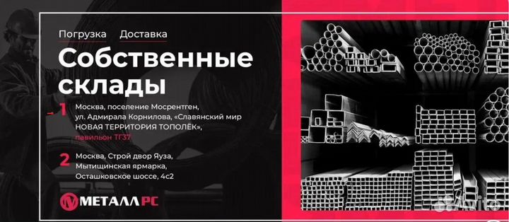 Профнастил от производителя