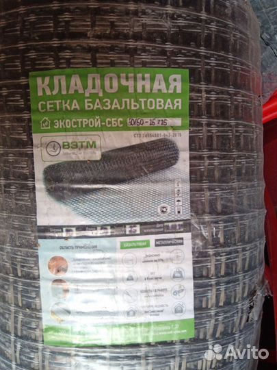 Базальтовая сетка