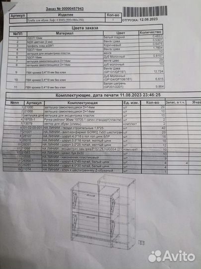 Тумба для обуви в прихожую