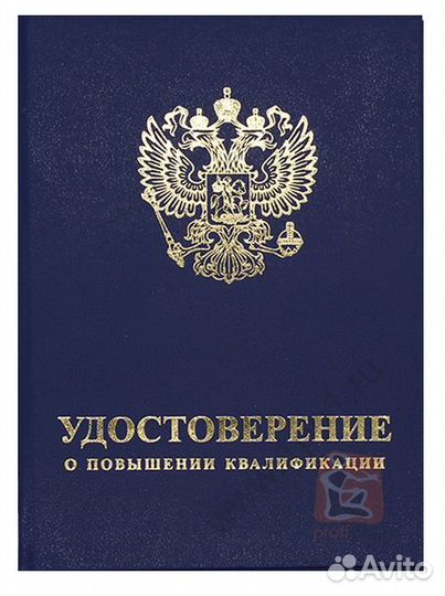 Корочки, удостоверения, обучение по специальностям