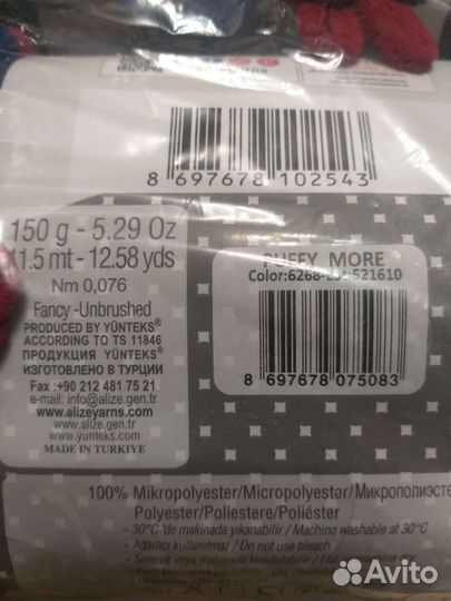 Пряжа нитки для вязания