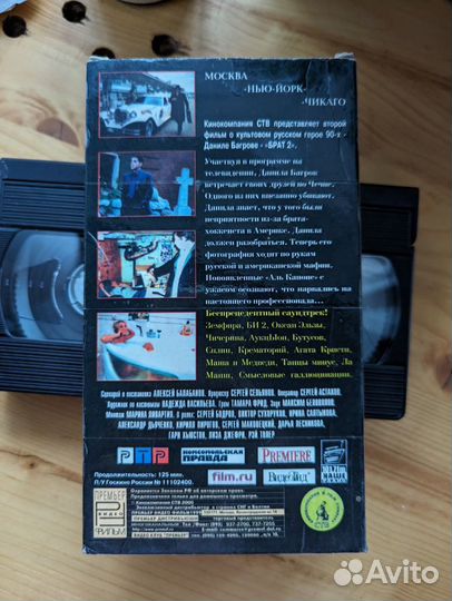 Видеокассета VHS 