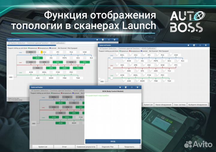 Лаунч Launch CRP 919E BT активация PAD 7 672 марок