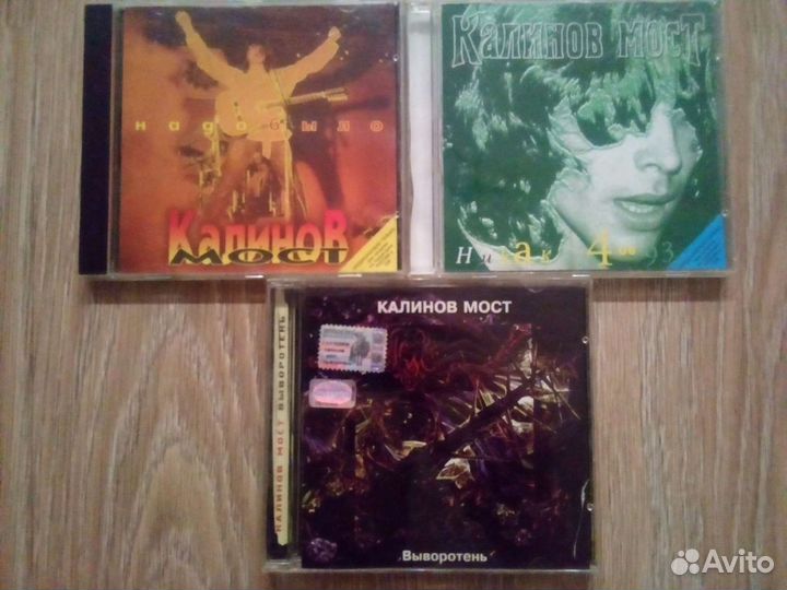Калинов мост CD лицензия