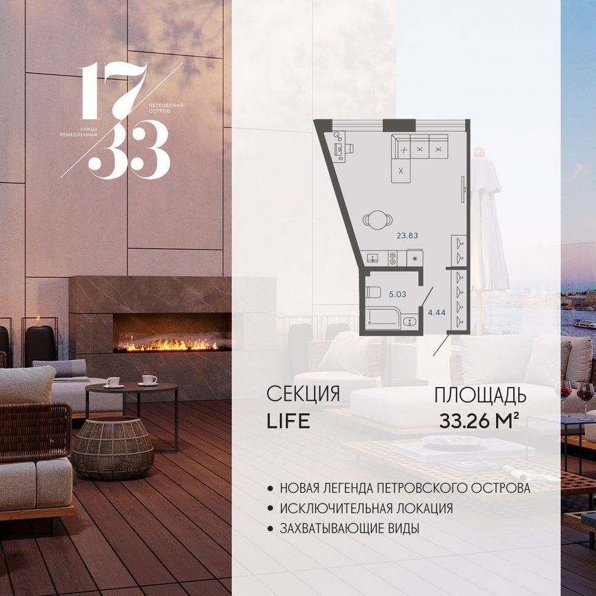 Апартаменты-студия, 33,3 м², 3/8 эт.