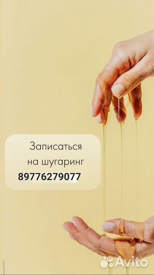 Шугаринг-г.Кашира