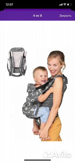 Кенгуру для детей