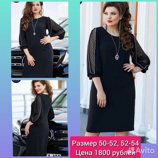 Платье 50-52,52-54 размера. Новые