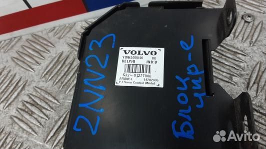 Блок управления land rover discovery 3 (2NN23NC01)