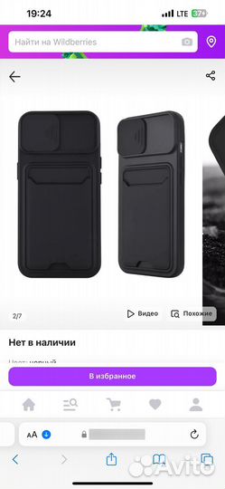 Чехол на iPhone X