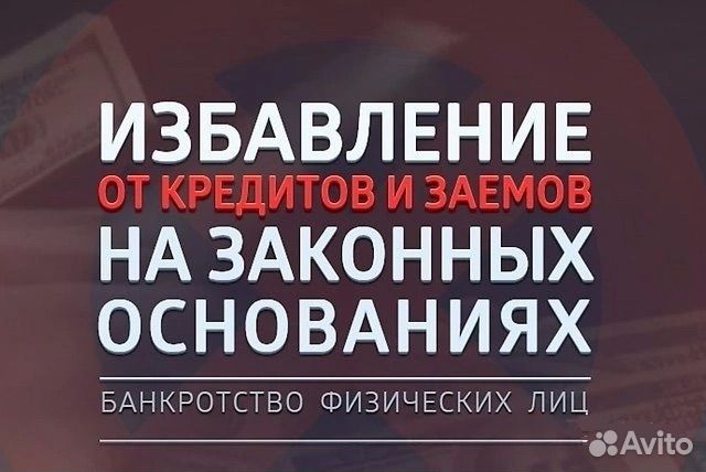 Списать долги