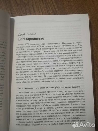 Ведическая кулинария для современных хозяек