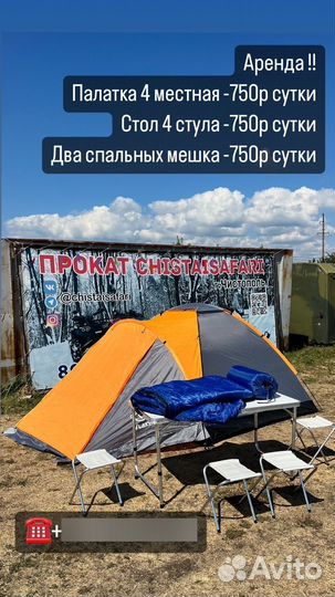 Аренда палатки стол стулья