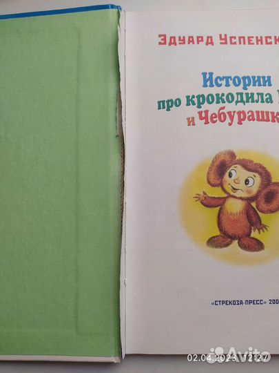 Подарок для самого слабого