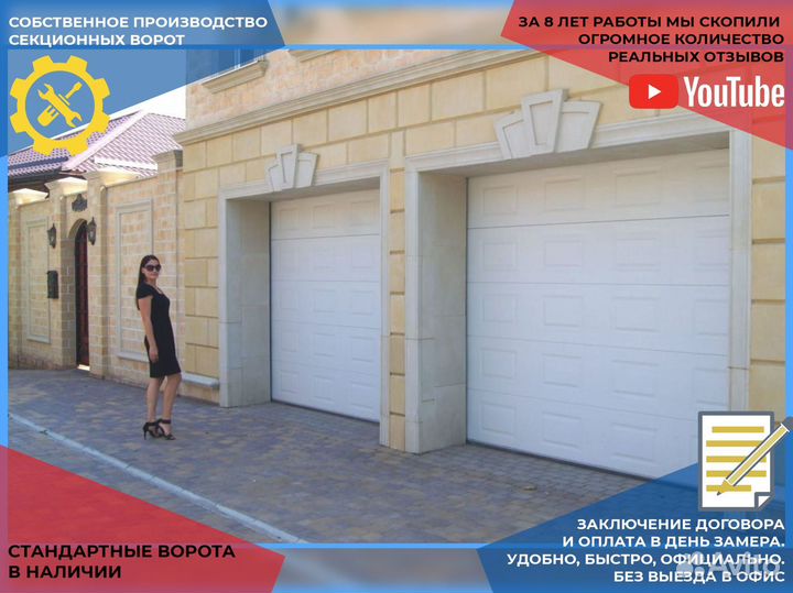 Автоматические гаражные секционные ворота