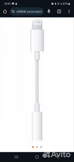 Переходник apple lightning для iPhone