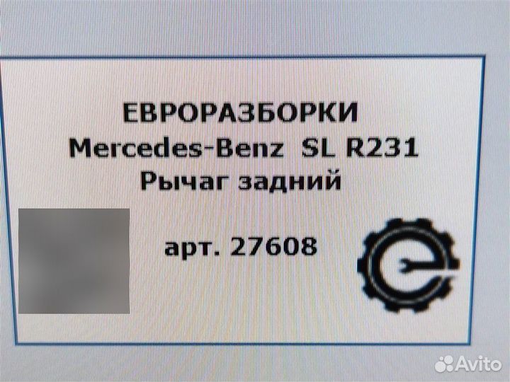 Рычаг задний Mercedes Sl R231 4.7 бензин 2017