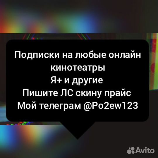 Промокоды, подписки