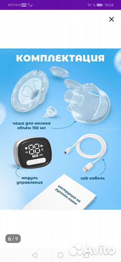 Продам молокоотсос