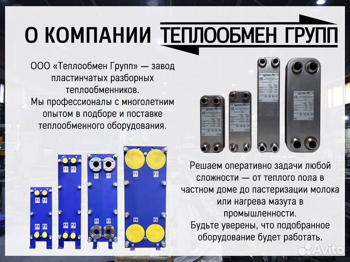 Паяный пластинчатый теплообменник 45 бар