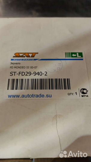 Зеркало боковое Ford Mondeo 3 2000-2007