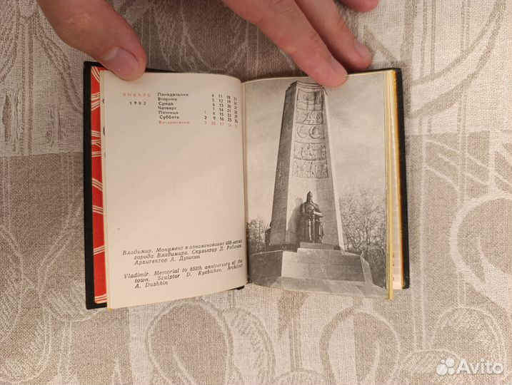 Записная книжка Суздаль, СССР 1982г