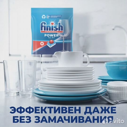 Finish Power таблетки для посудомоечной машины 100