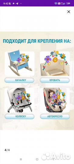 Развивающие игрушки для малышей дуга