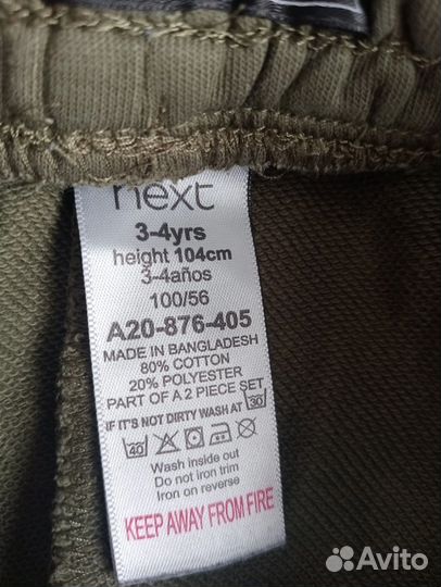 Спортивные костюмы Nike, Next