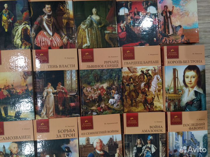 История в романах