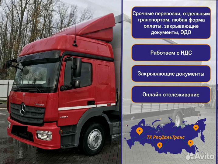 Грузоперевозки под ключ от 200км и 200кг