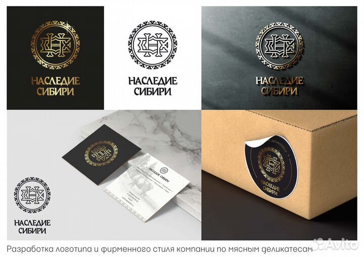 Разработка логотипа, фирменный стиль, упаковка