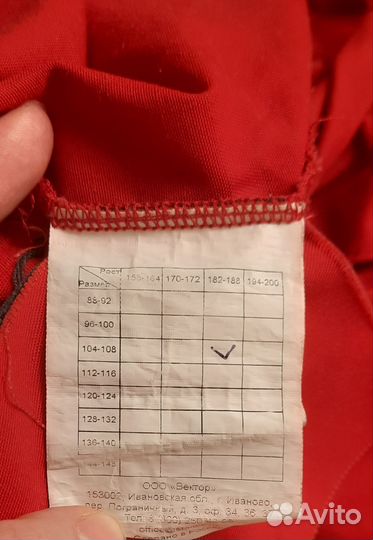 Рабочая спецодежда