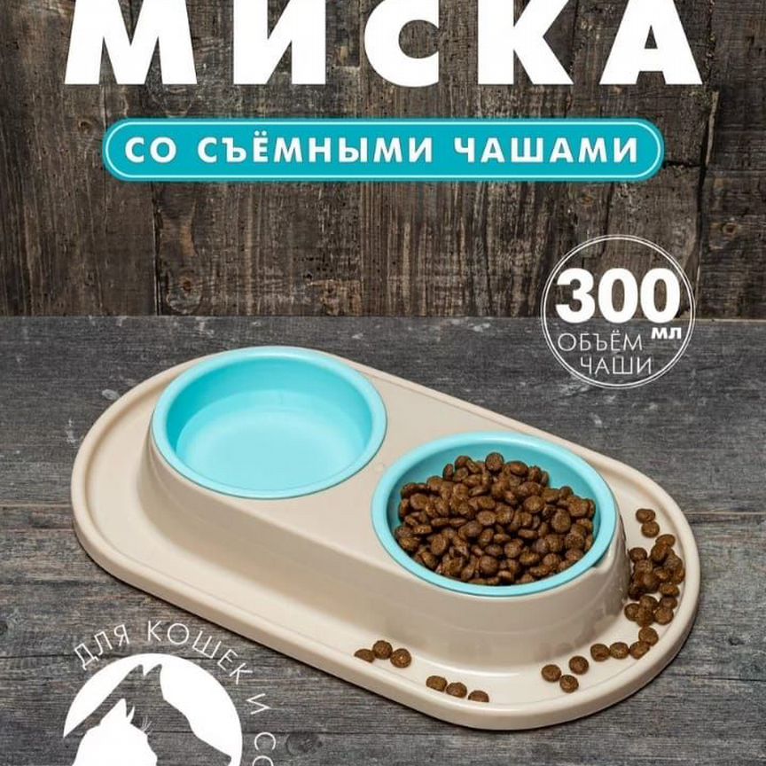 Двойная миска для кошек и собак