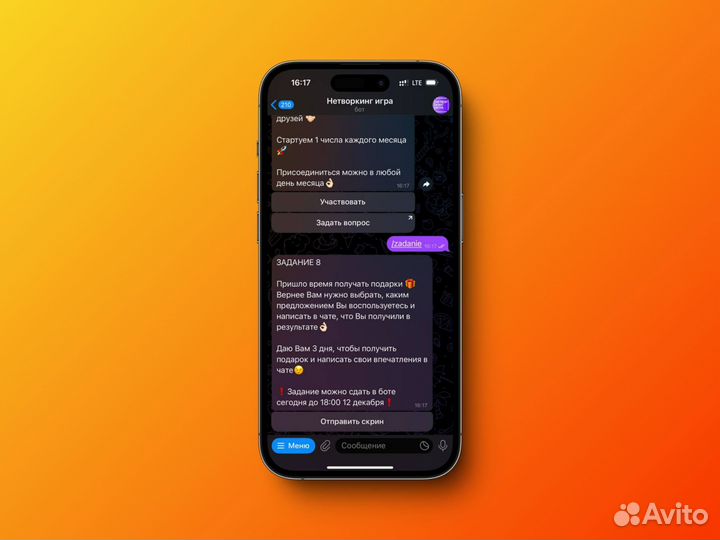 Чат-бот создание