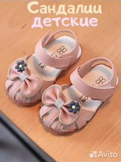 Босоножки летние 22