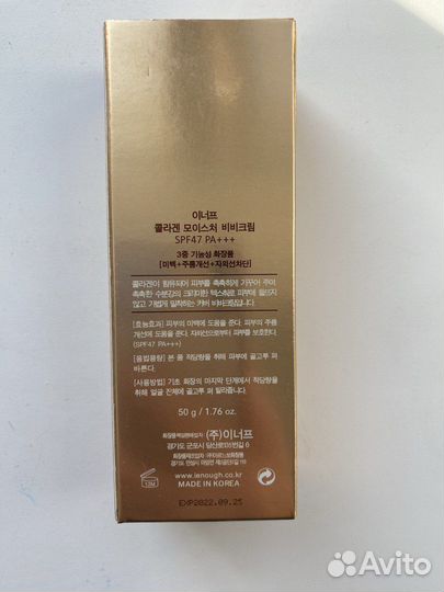 BB крем тональный Enough новый