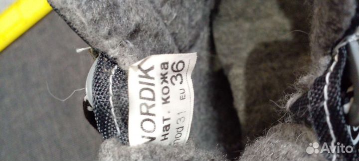 Ботинки лыжные